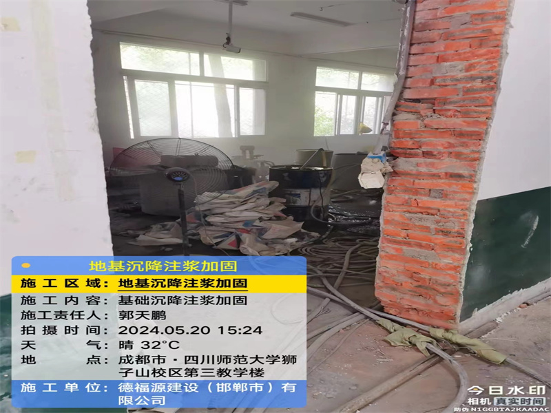 和平高压旋喷注浆在地基下沉注浆加固中的应用